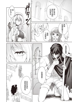 Page 2 of 『Ryou』Intonaru akuma zenpen and kohen