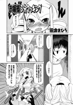 Page 145 of COMIC AUN 2007-01 Vol. 128