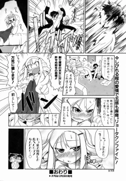 Page 172 of COMIC AUN 2007-01 Vol. 128