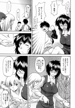 Page 17 of COMIC AUN 2007-01 Vol. 128