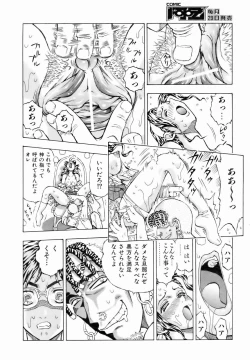 Page 184 of COMIC AUN 2007-01 Vol. 128