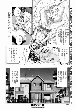 Page 196 of COMIC AUN 2007-01 Vol. 128