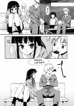 Page 200 of COMIC AUN 2007-01 Vol. 128