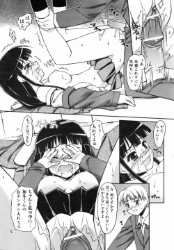 Page 212 of COMIC AUN 2007-01 Vol. 128