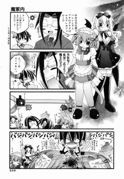 Page 219 of COMIC AUN 2007-01 Vol. 128