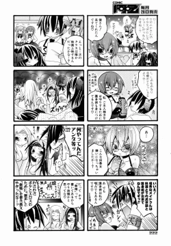 Page 222 of COMIC AUN 2007-01 Vol. 128