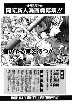 Page 232 of COMIC AUN 2007-01 Vol. 128