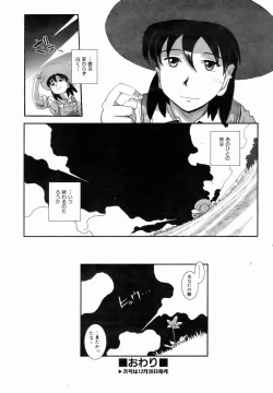 Page 316 of COMIC AUN 2007-01 Vol. 128