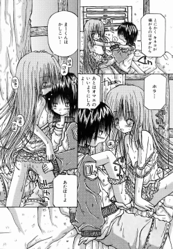 Page 382 of COMIC AUN 2007-01 Vol. 128