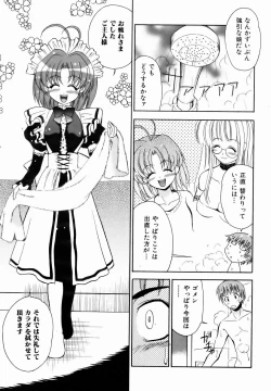 Page 395 of COMIC AUN 2007-01 Vol. 128