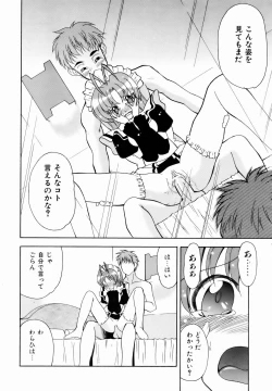 Page 410 of COMIC AUN 2007-01 Vol. 128