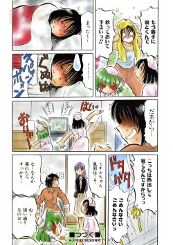 Page 431 of COMIC AUN 2007-01 Vol. 128