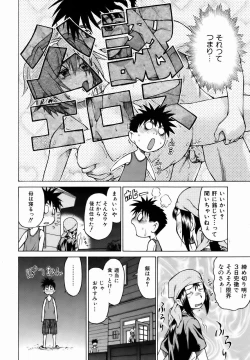 Page 46 of COMIC AUN 2007-01 Vol. 128