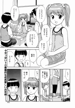 Page 71 of COMIC AUN 2007-01 Vol. 128