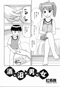 Page 72 of COMIC AUN 2007-01 Vol. 128