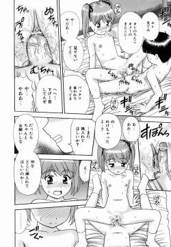 Page 90 of COMIC AUN 2007-01 Vol. 128