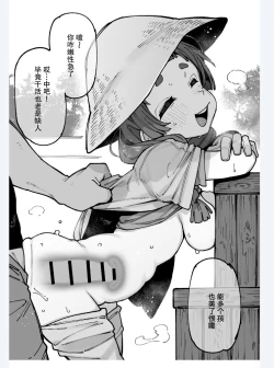 Page 5 of 河南土妹子 河南话ver