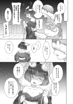 Page 13 of Minasoko no Fukiloli Kitsunekko to Haramase Koubi-shita Hanashi~
