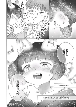 Page 42 of Minasoko no Fukiloli Kitsunekko to Haramase Koubi-shita Hanashi~