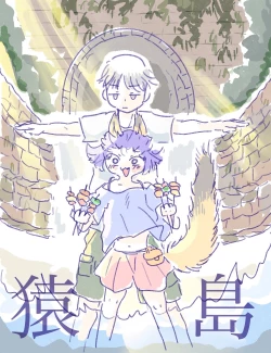 Page 47 of Minasoko no Fukiloli Kitsunekko to Haramase Koubi-shita Hanashi~