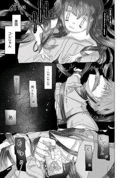 Page 9 of Minasoko no Fukiloli Kitsunekko to Haramase Koubi-shita Hanashi~