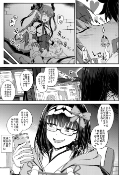Page 18 of Gacha Hime-sama no Mukaikinno Hiketsu