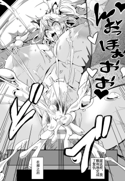 Page 32 of Love Slave 2