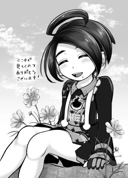 Page 43 of Onion-kun to zutto...