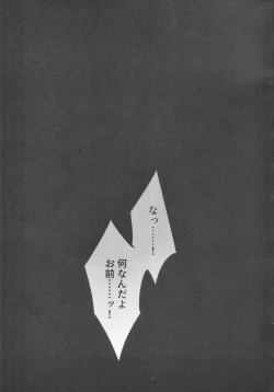 Page 116 of STARDUST LOVESONG Jou + Ge Sairoku