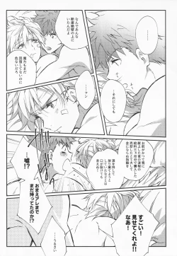 Page 137 of STARDUST LOVESONG Jou + Ge Sairoku