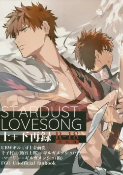 Page 1 of STARDUST LOVESONG Jou + Ge Sairoku