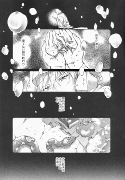 Page 20 of STARDUST LOVESONG Jou + Ge Sairoku