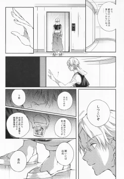 Page 31 of STARDUST LOVESONG Jou + Ge Sairoku