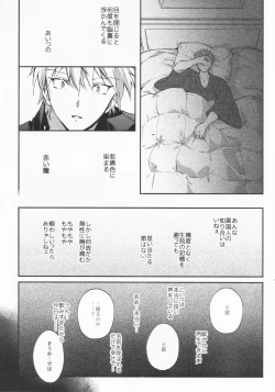 Page 46 of STARDUST LOVESONG Jou + Ge Sairoku