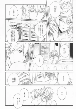Page 57 of STARDUST LOVESONG Jou + Ge Sairoku