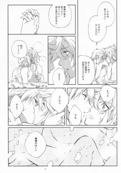Page 59 of STARDUST LOVESONG Jou + Ge Sairoku