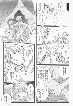 Page 60 of STARDUST LOVESONG Jou + Ge Sairoku