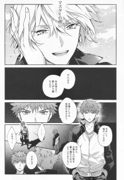 Page 64 of STARDUST LOVESONG Jou + Ge Sairoku