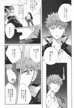 Page 65 of STARDUST LOVESONG Jou + Ge Sairoku