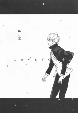 Page 7 of STARDUST LOVESONG Jou + Ge Sairoku