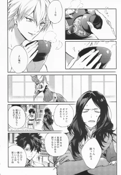Page 81 of STARDUST LOVESONG Jou + Ge Sairoku