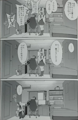 Page 15 of Sewayaki na Osananajimi ga Dame Neet Aniki ni NTRreta Hanashi