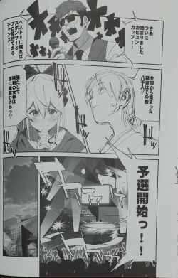 Page 20 of Sewayaki na Osananajimi ga Dame Neet Aniki ni NTRreta Hanashi