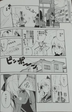 Page 29 of Sewayaki na Osananajimi ga Dame Neet Aniki ni NTRreta Hanashi