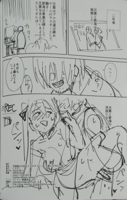 Page 2 of Sewayaki na Osananajimi ga Dame Neet Aniki ni NTRreta Hanashi