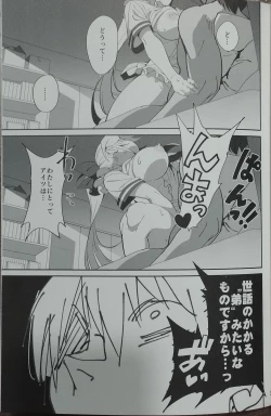Page 5 of Sewayaki na Osananajimi ga Dame Neet Aniki ni NTRreta Hanashi
