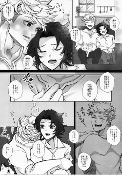 Page 33 of Change! Change!! Change!!!