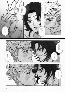 Page 34 of Change! Change!! Change!!!