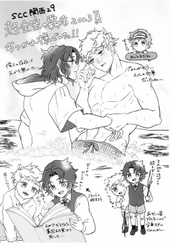 Page 3 of Change! Change!! Change!!!