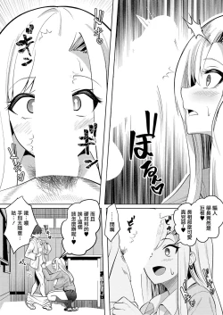 Page 10 of Gal no Me ni sae Koikaze Tamaru